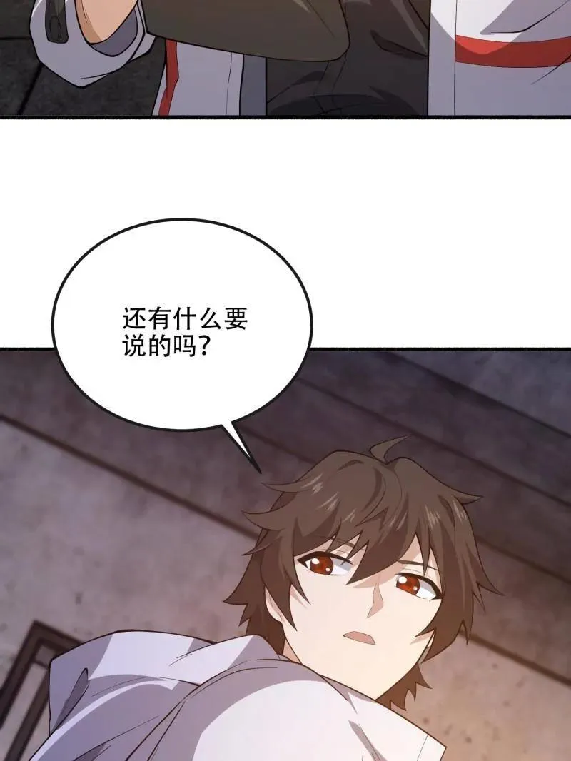 第538话 537 旁观者83