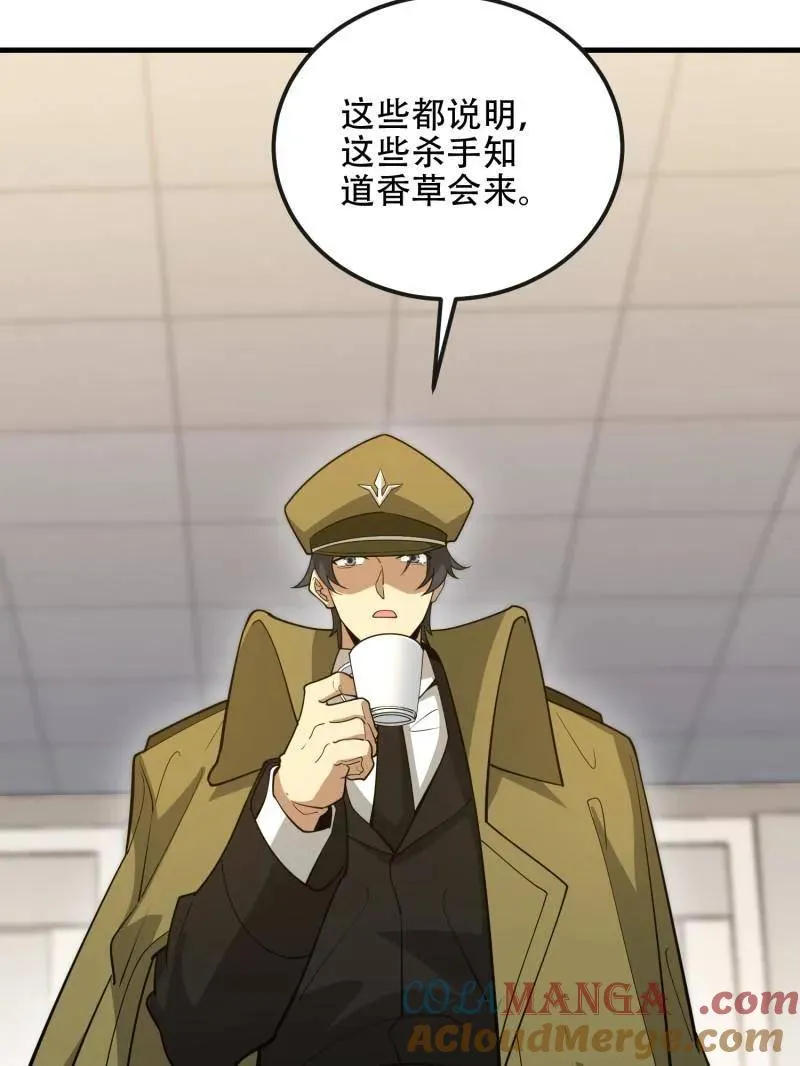 第531话 530 线索20