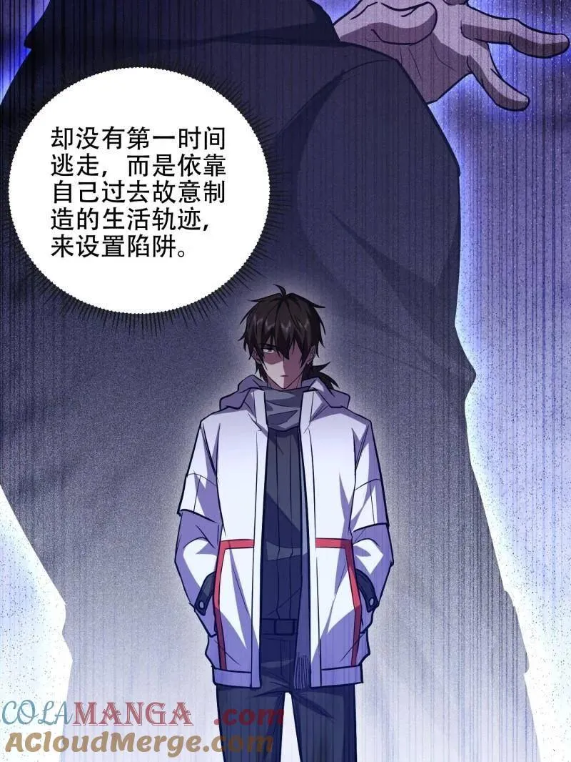 第533话 532 缉拿归案28