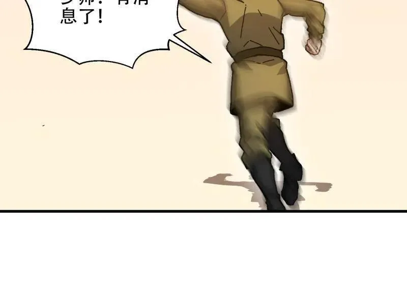 第531话 530 线索42