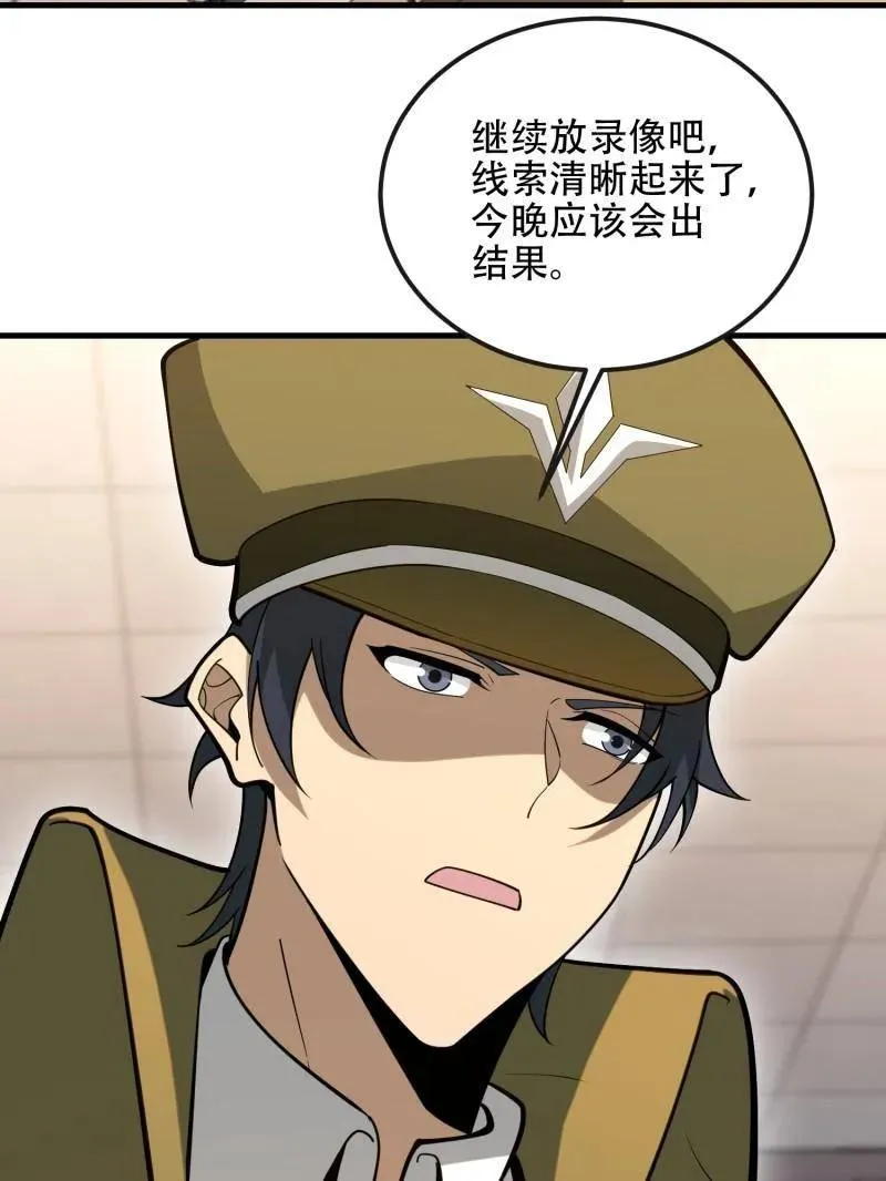 第531话 530 线索27