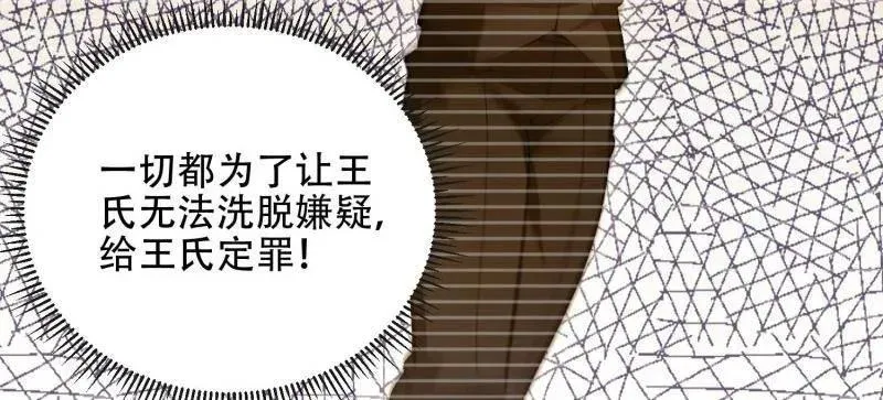 第537话 536 见不得光的人118