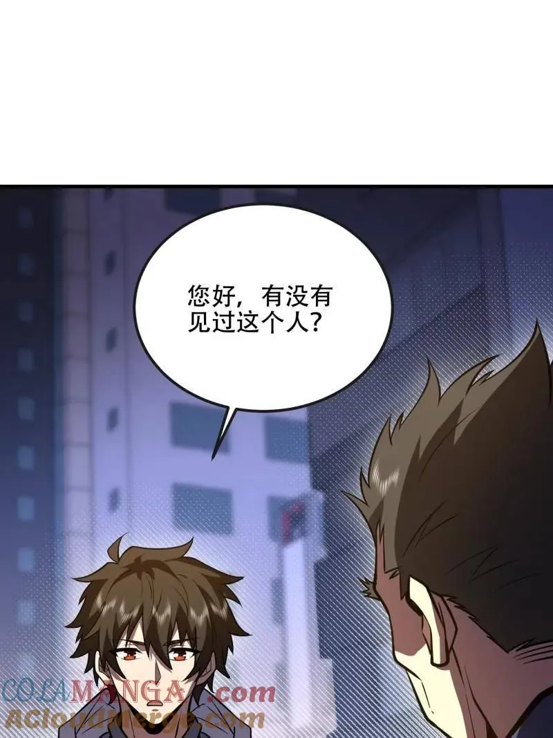 第531话 530 线索132