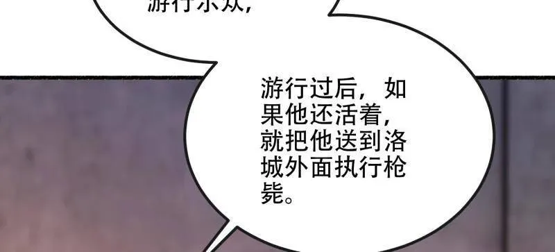 第538话 537 旁观者153