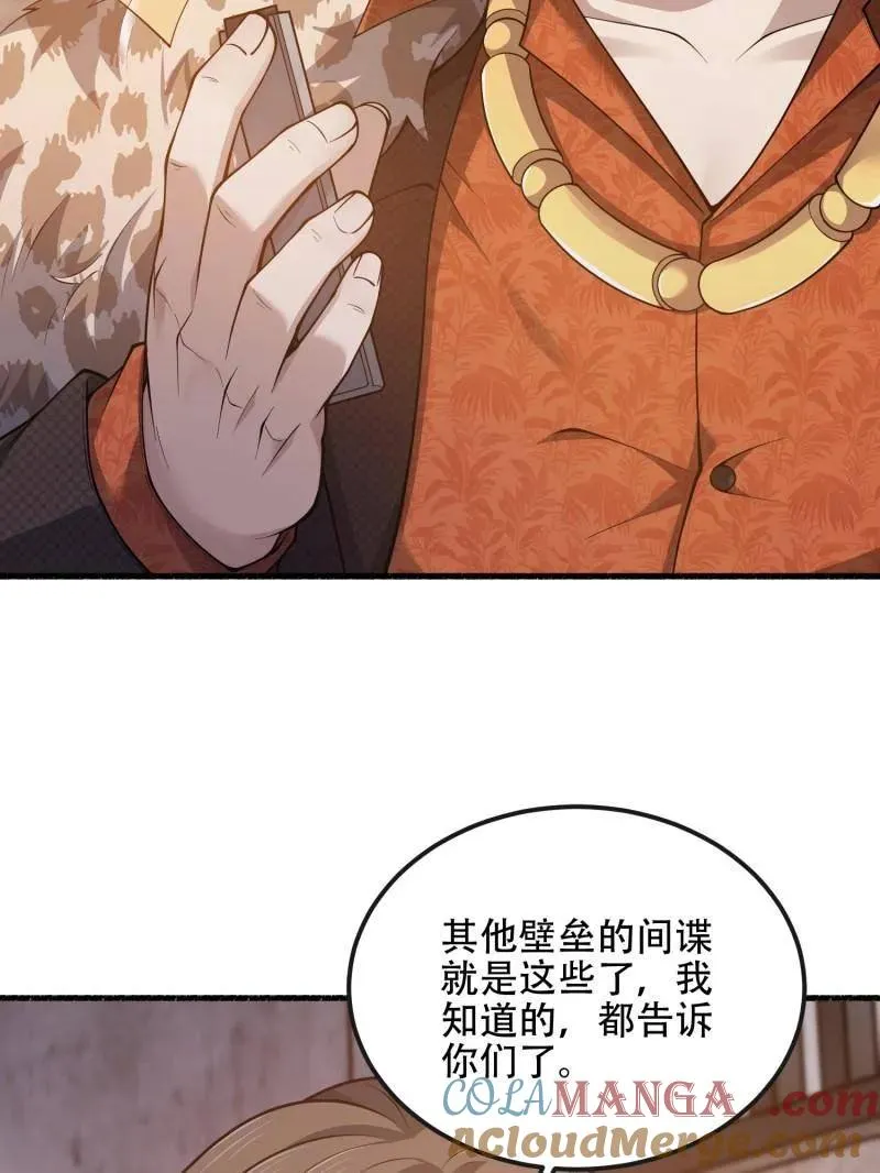 第538话 537 旁观者8