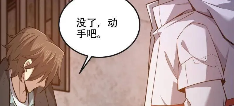 第538话 537 旁观者147