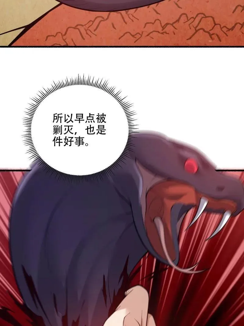 第538话 537 旁观者54