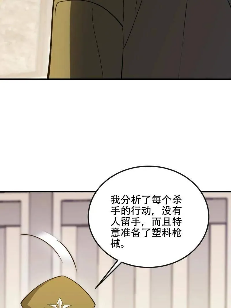 第531话 530 线索10