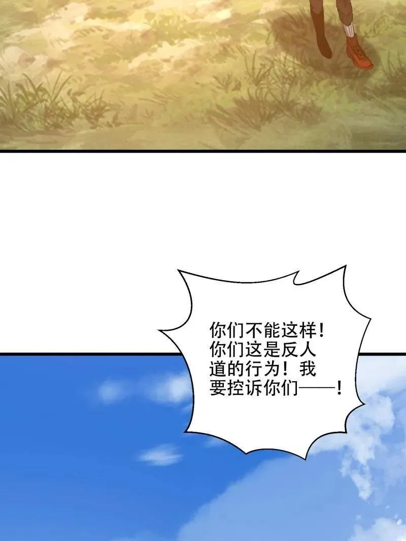 第538话 537 旁观者183