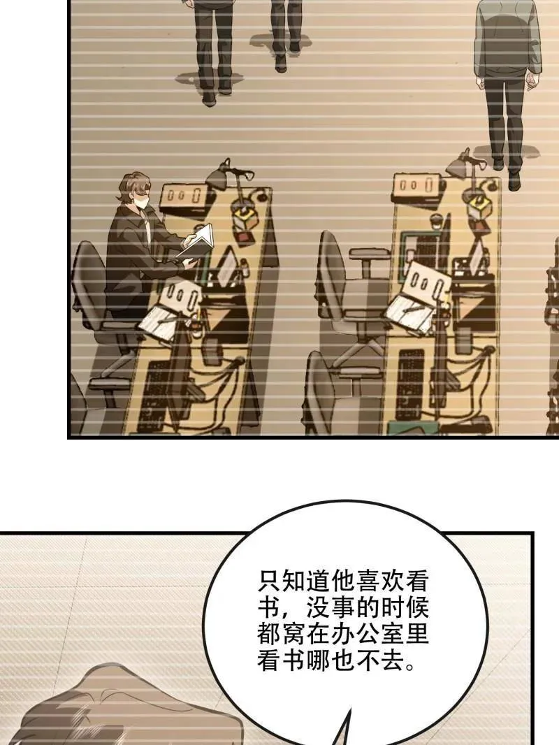 第531话 530 线索82