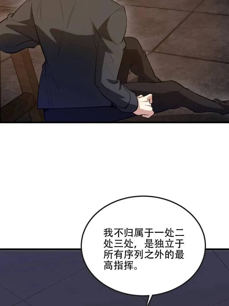 第537话 536 见不得光的人129