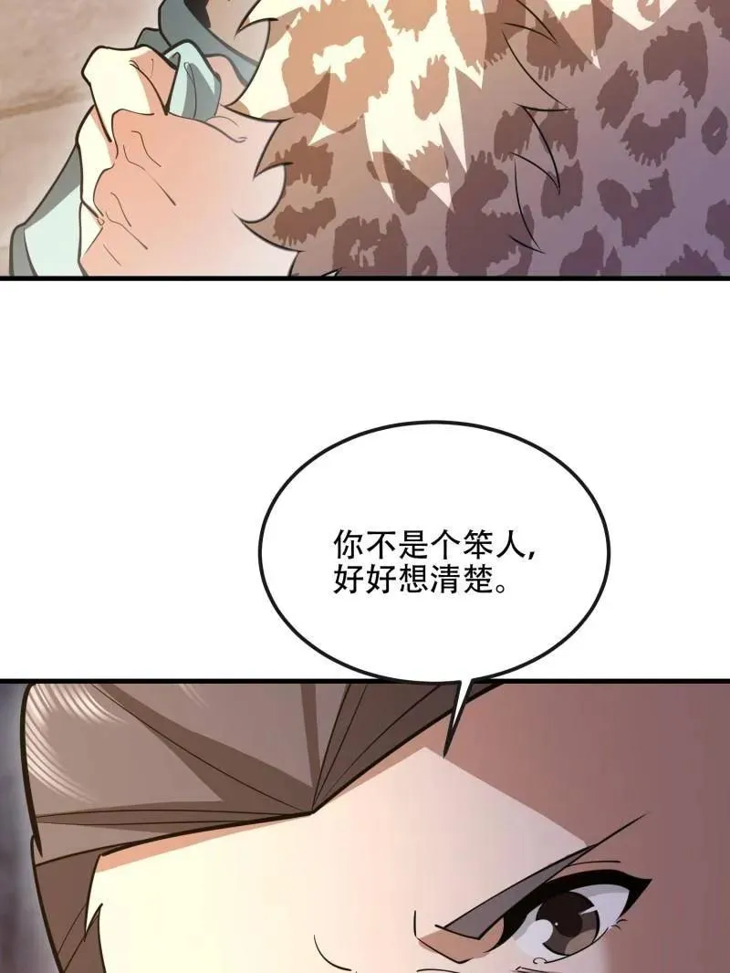 第537话 536 见不得光的人95