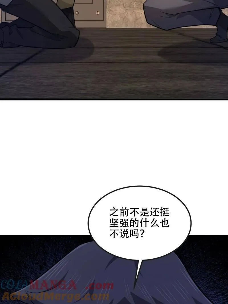 第536话 535 对质4