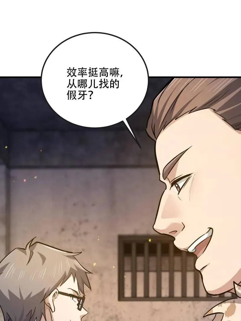 第536话 535 对质41