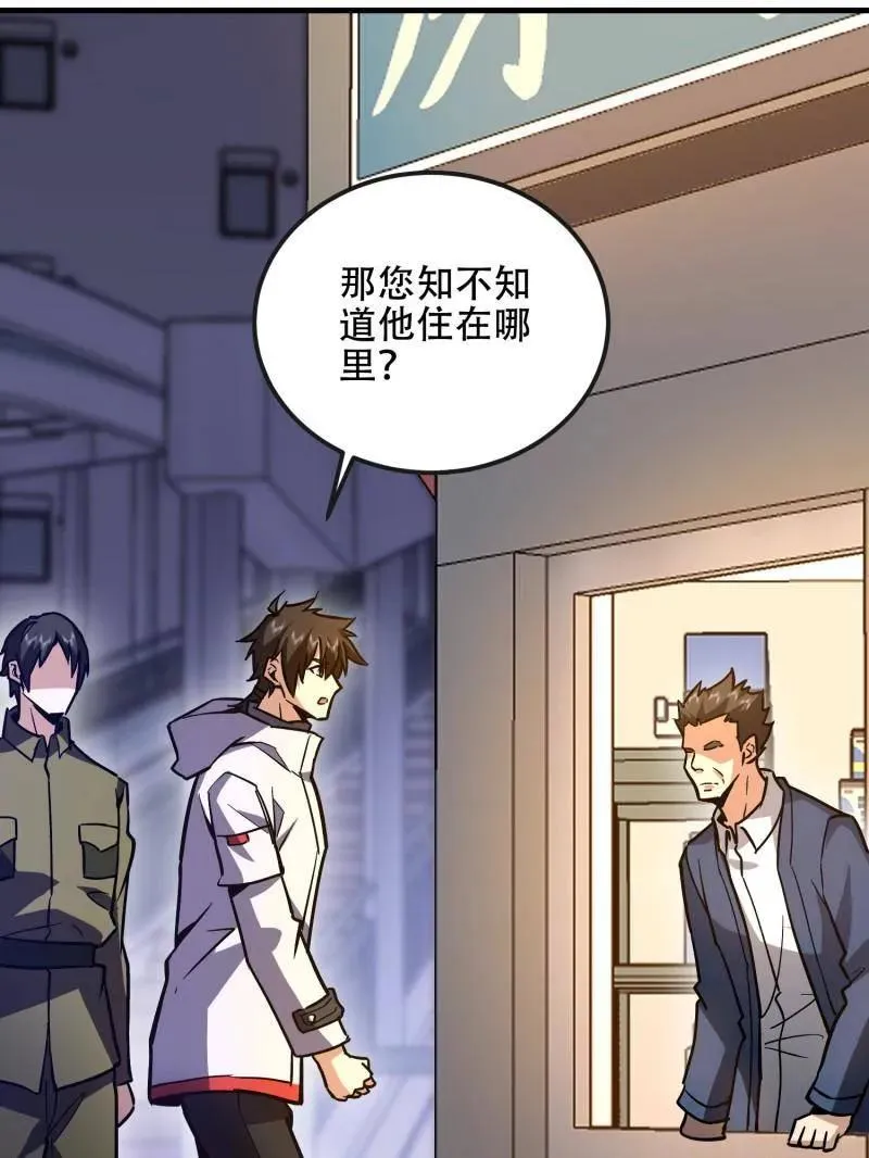 第531话 530 线索141