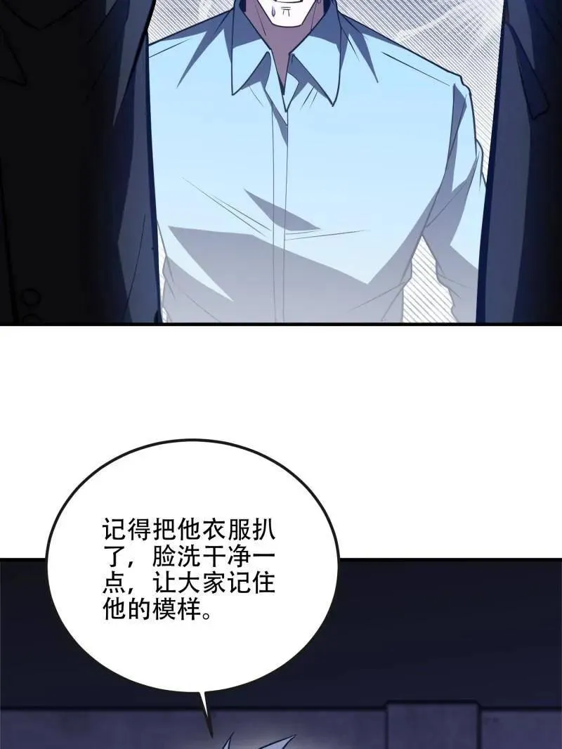 第535话 534 严刑逼供123