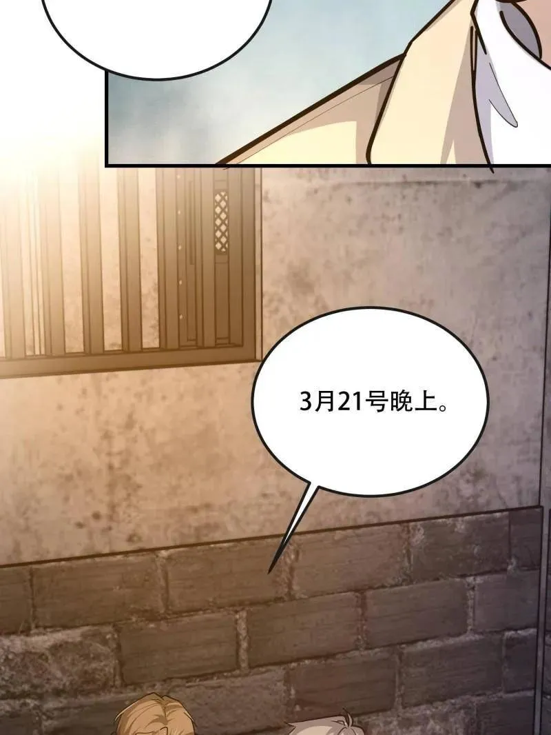 第536话 535 对质94