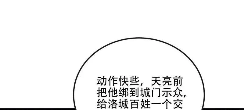 第535话 534 严刑逼供118