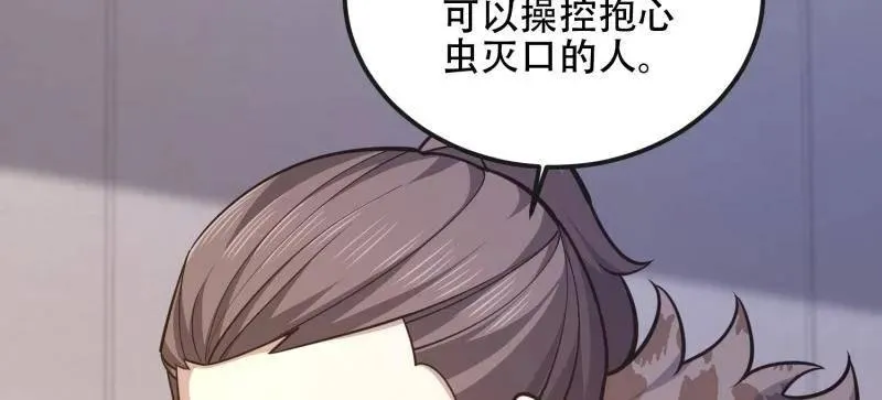 第530话 529 回放118