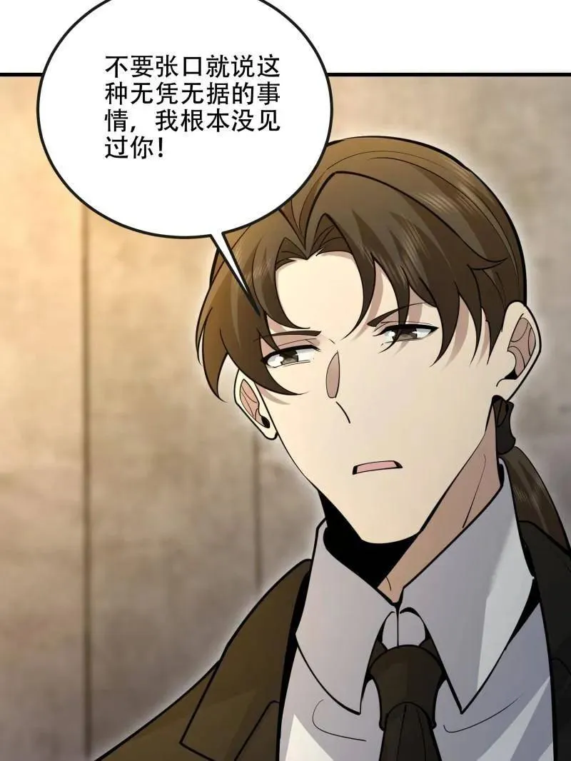 第537话 536 见不得光的人29