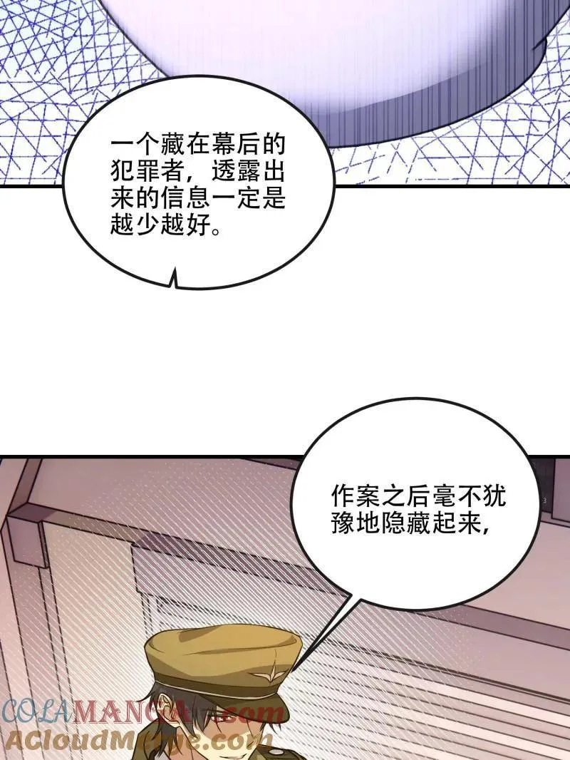 第533话 532 缉拿归案72