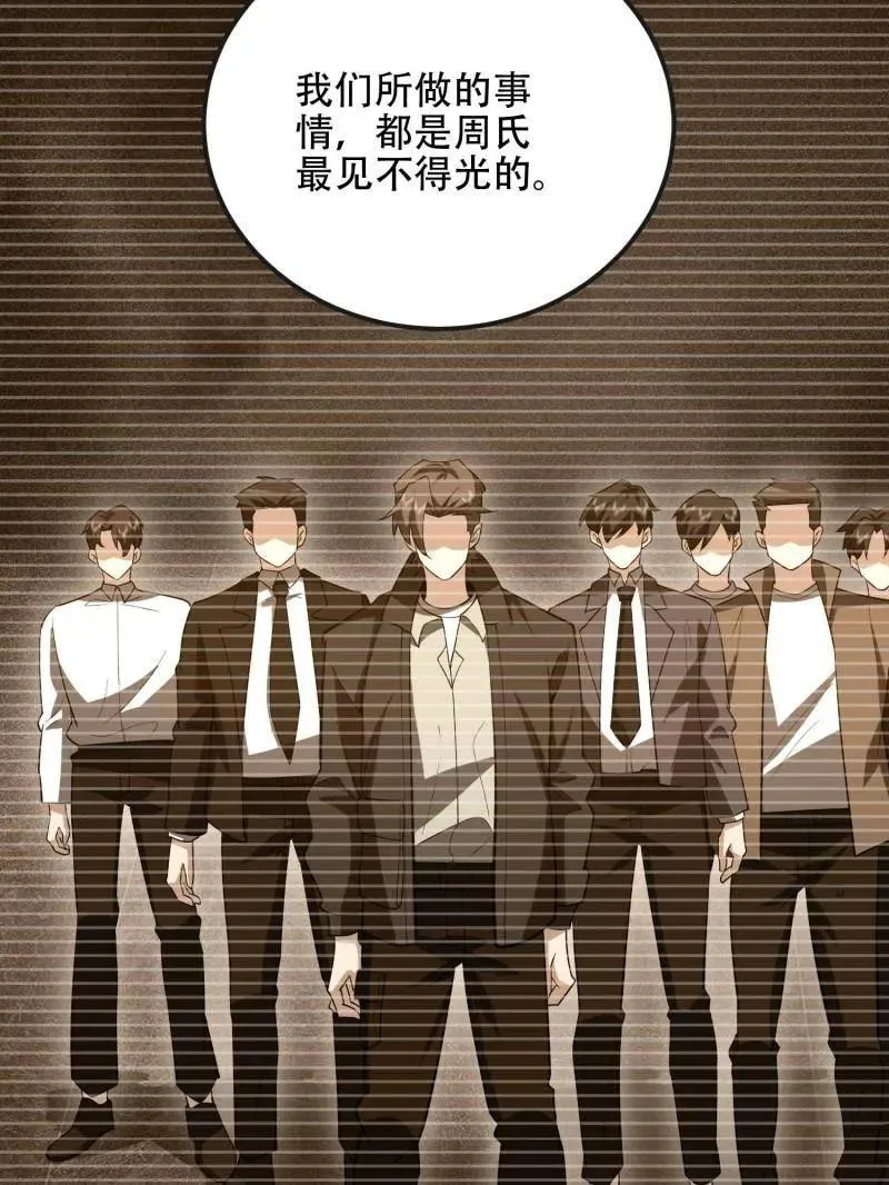 第537话 536 见不得光的人143