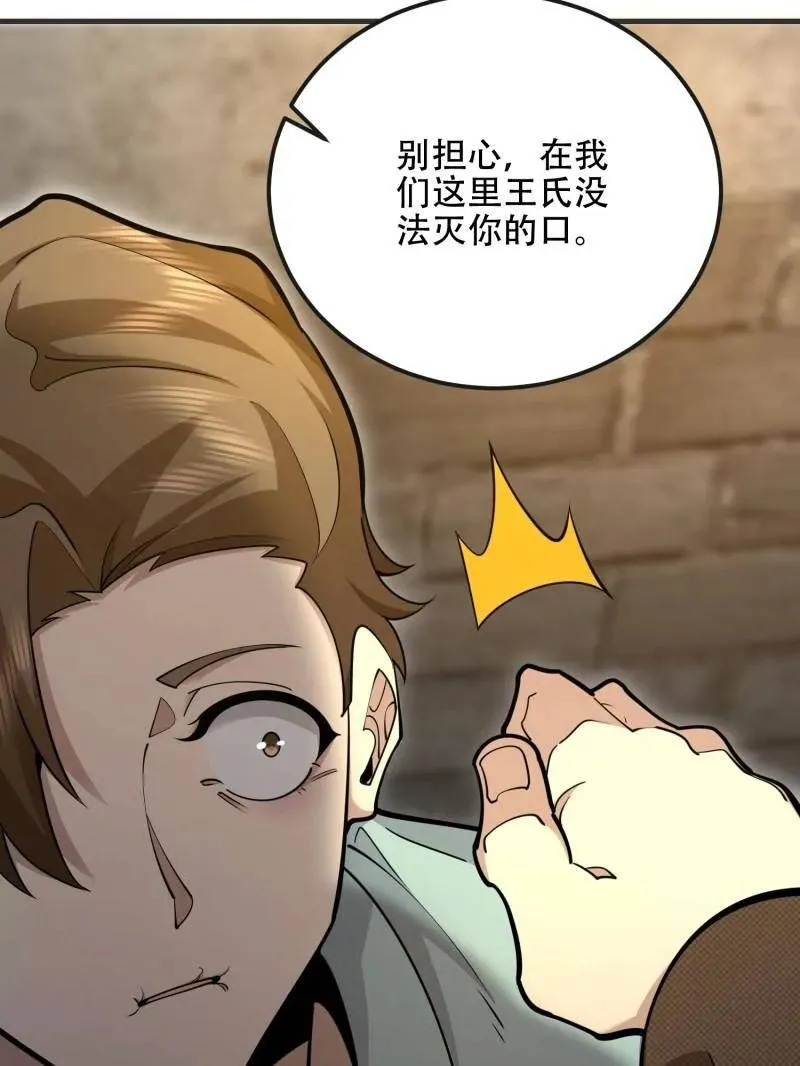 第537话 536 见不得光的人6