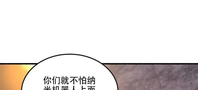 第538话 537 旁观者33