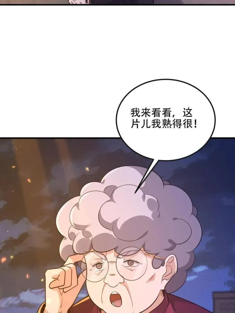 第532话 531 陷阱22