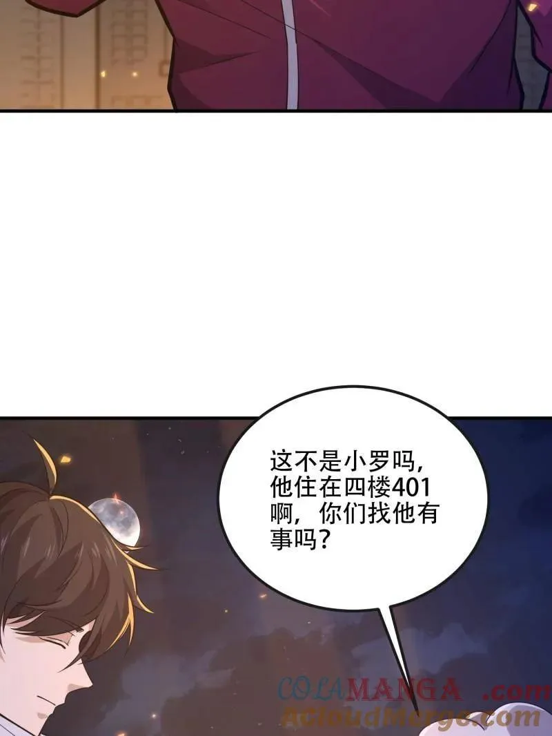第532话 531 陷阱24