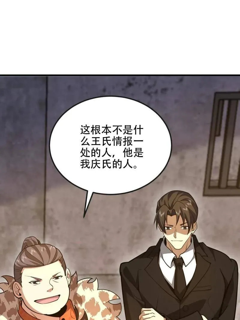 第537话 536 见不得光的人58