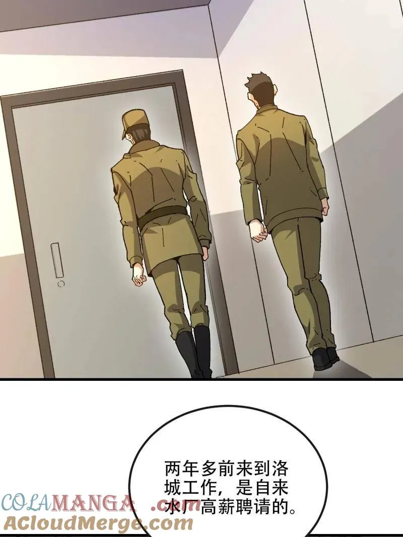 第531话 530 线索72