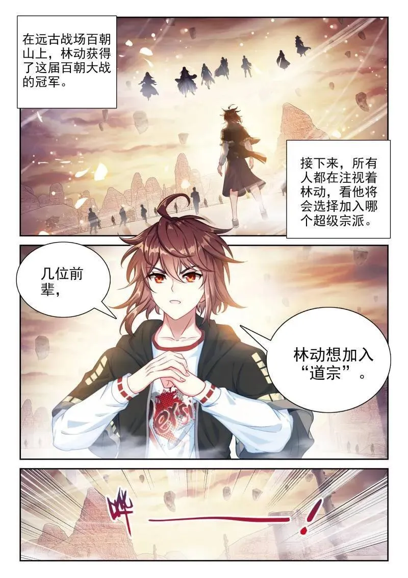 第381话 232 加入宗派1