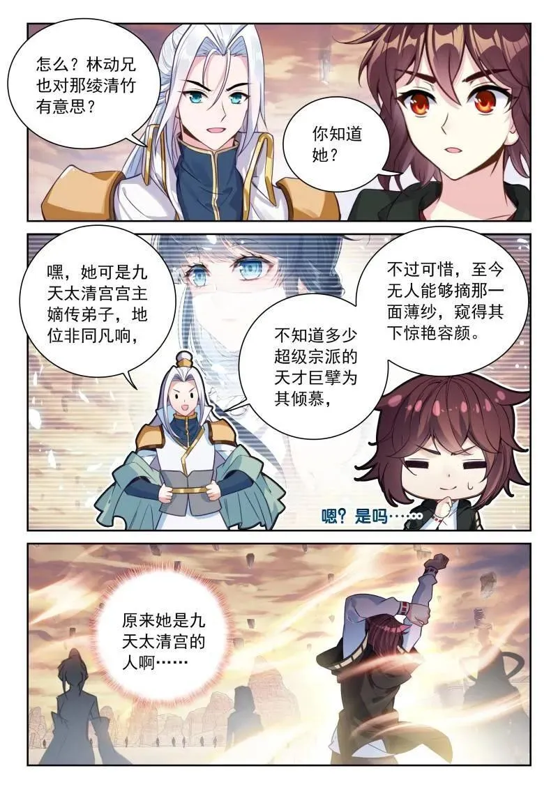 第380话 231 冠军人选11