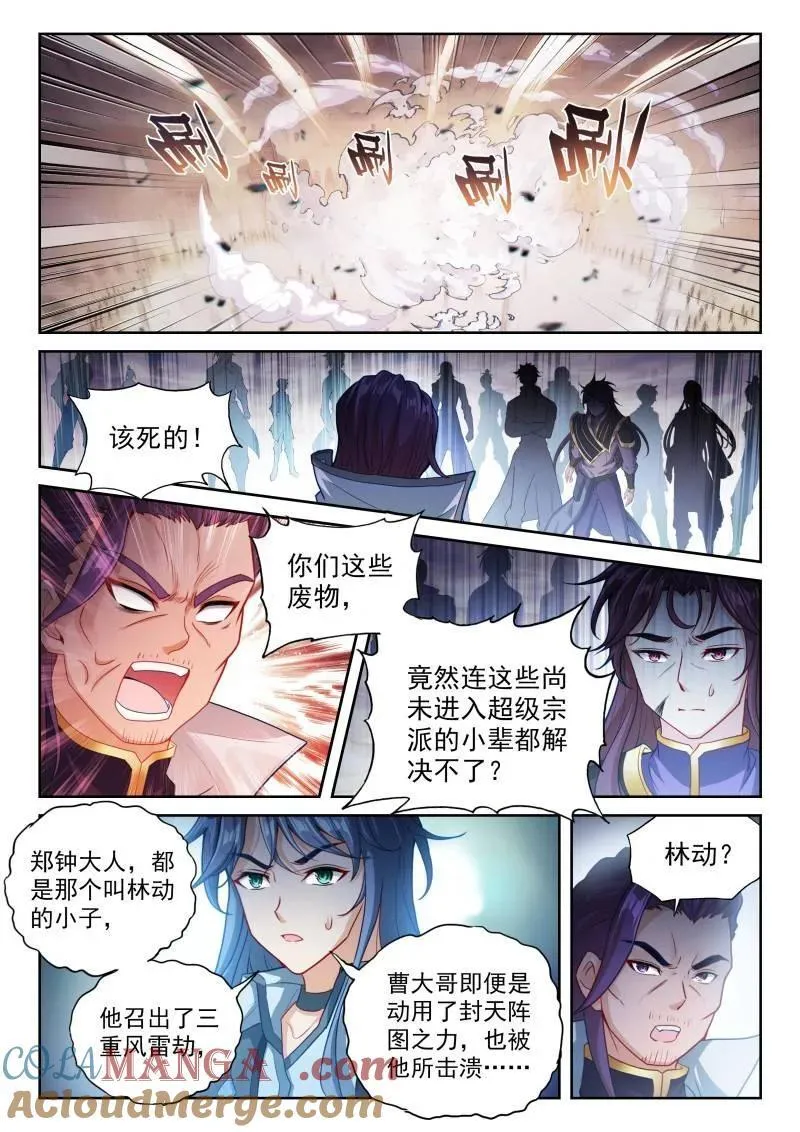 第379话 230 再见绫清竹2