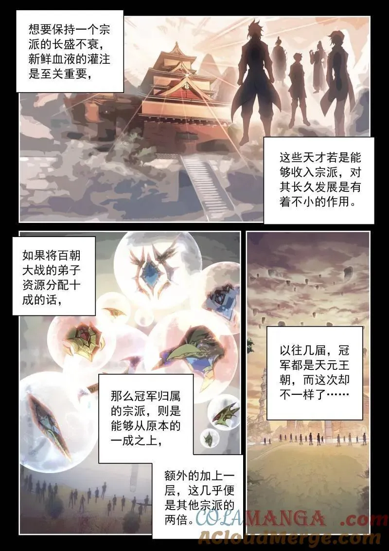 第380话 231 冠军人选14
