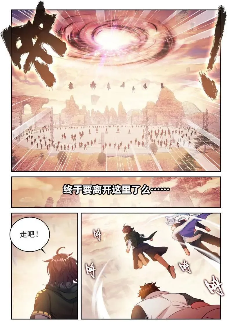 第381话 232 加入宗派15