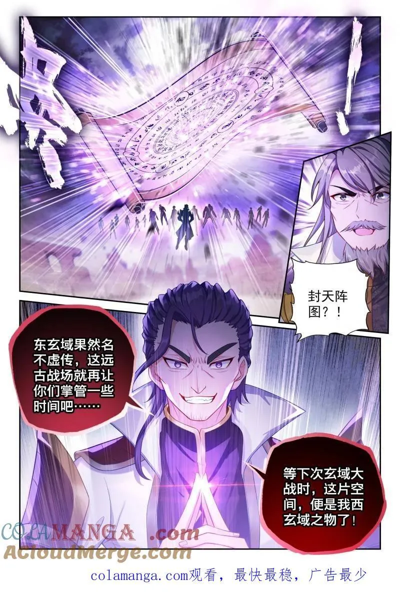 第379话 230 再见绫清竹16