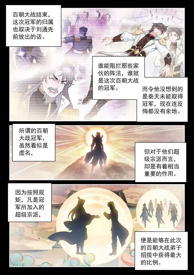 第380话 231 冠军人选13