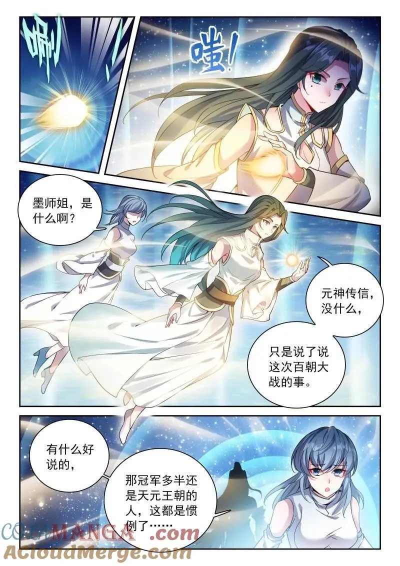 第380话 231 冠军人选4