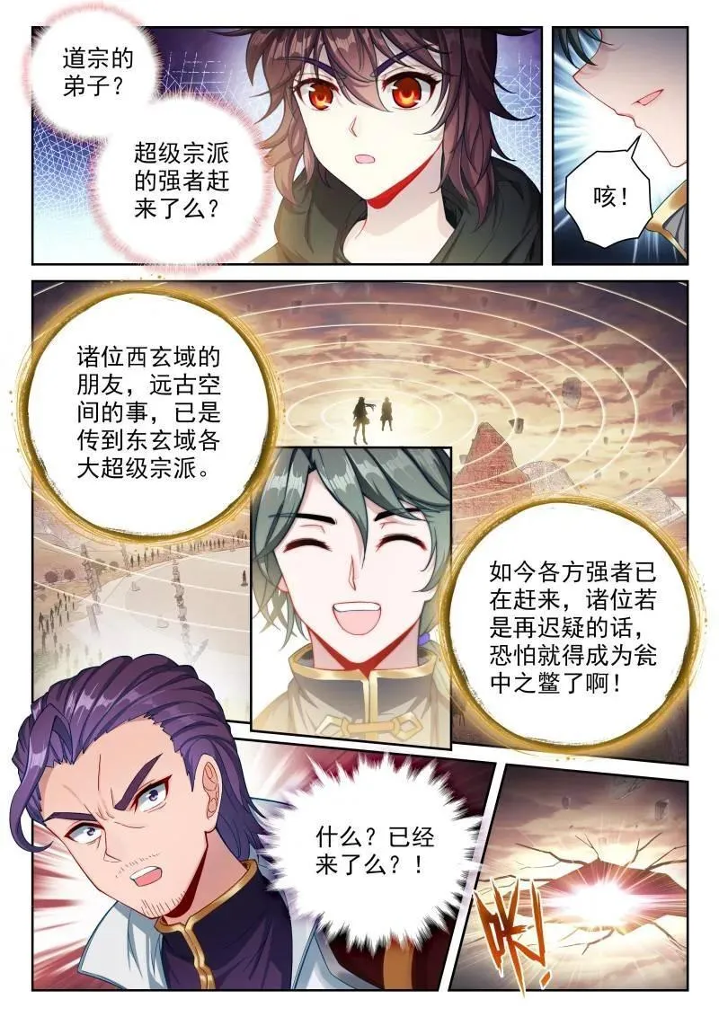 第379话 230 再见绫清竹9
