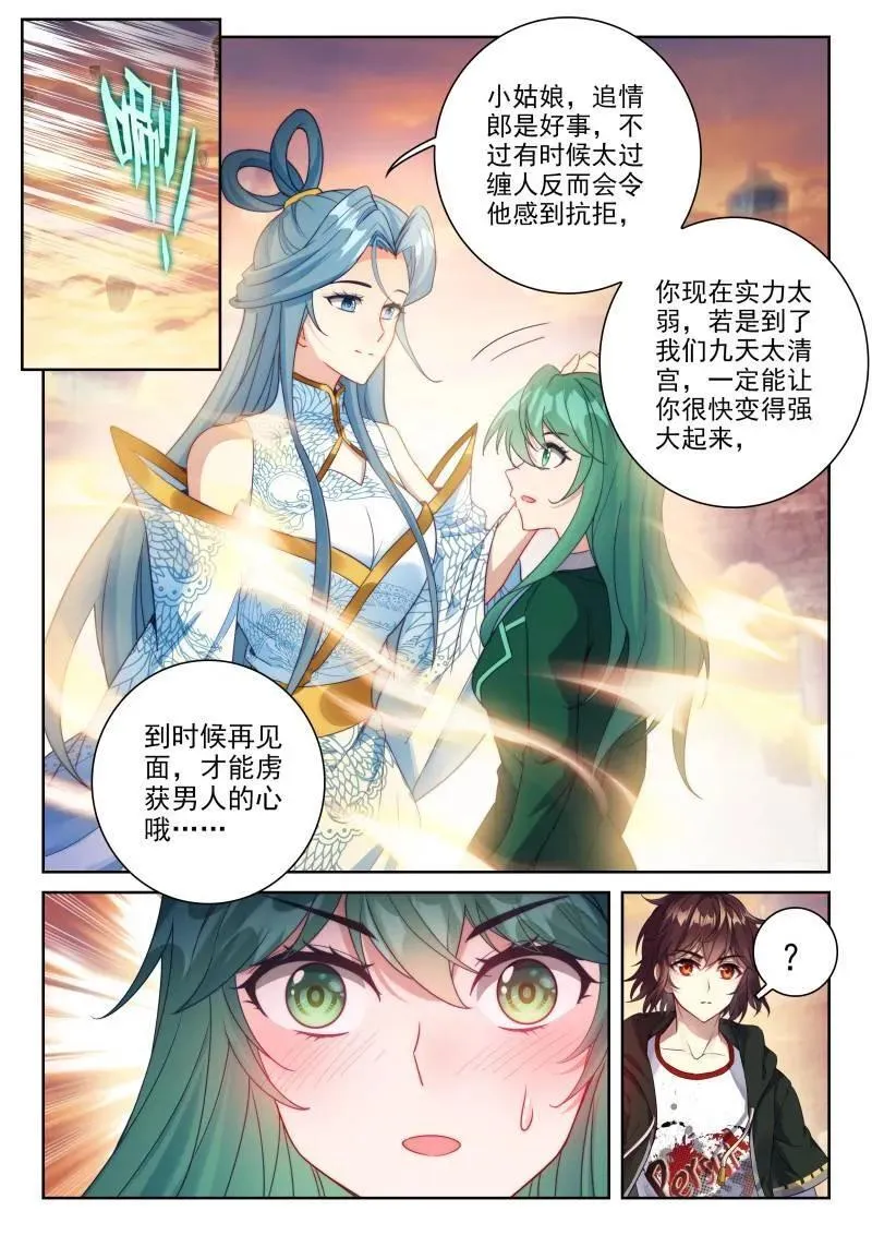 第381话 232 加入宗派11