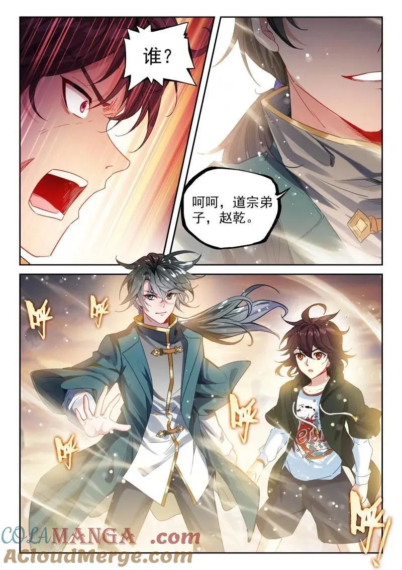 第379话 230 再见绫清竹8