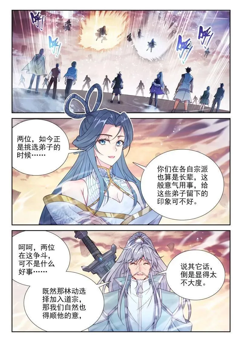 第381话 232 加入宗派5