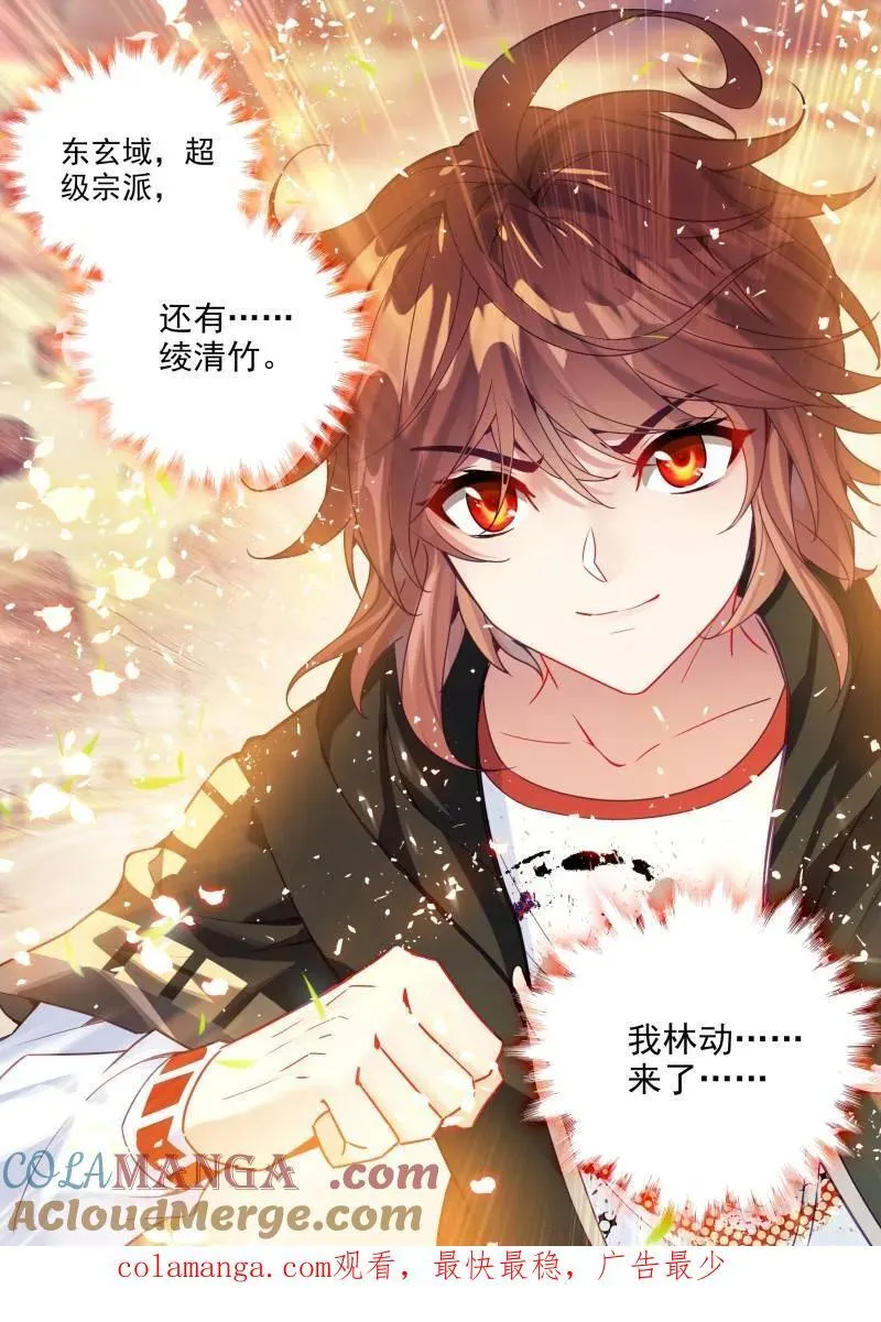 第381话 232 加入宗派16