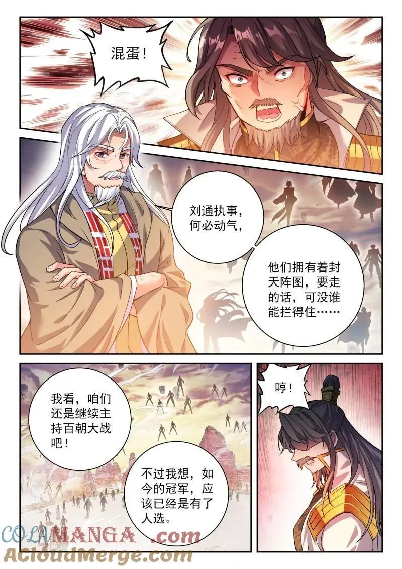 第380话 231 冠军人选2