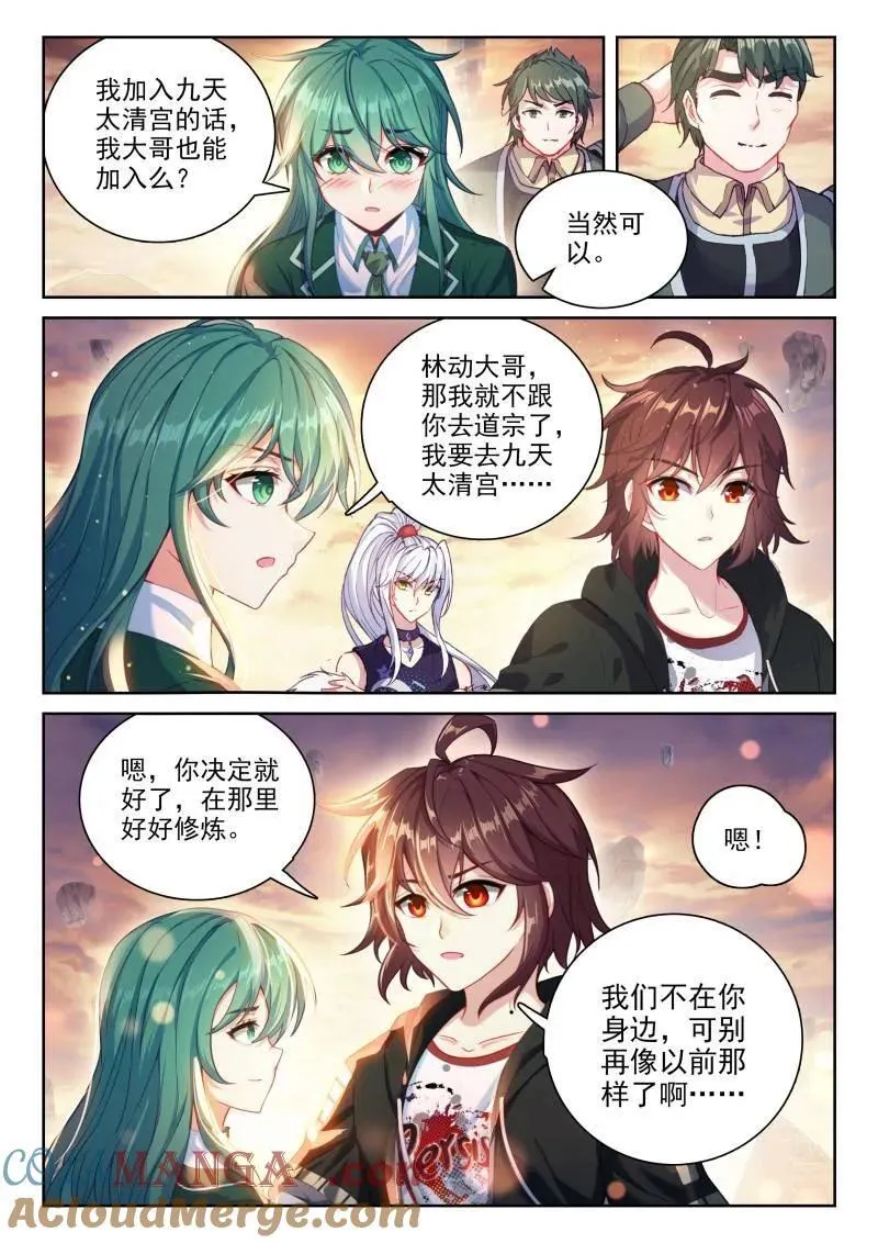 第381话 232 加入宗派12