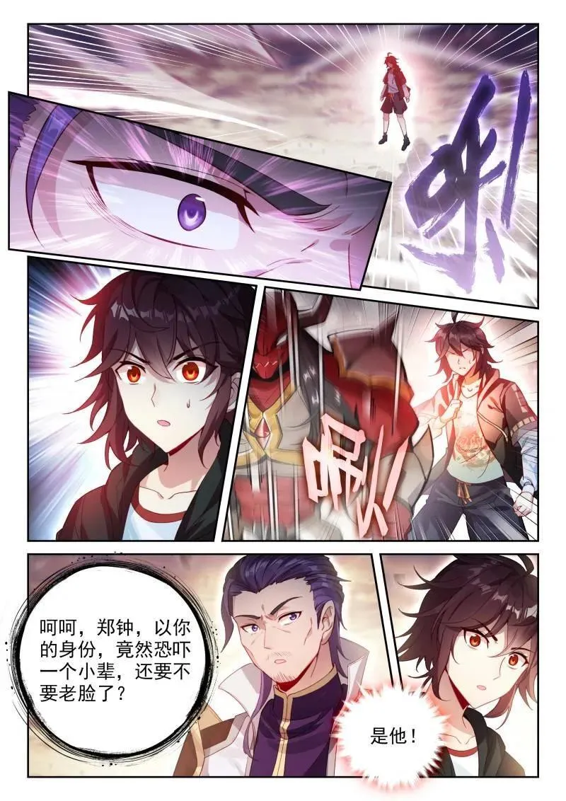 第379话 230 再见绫清竹3