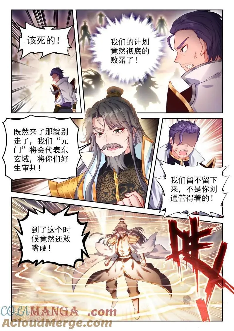 第379话 230 再见绫清竹14