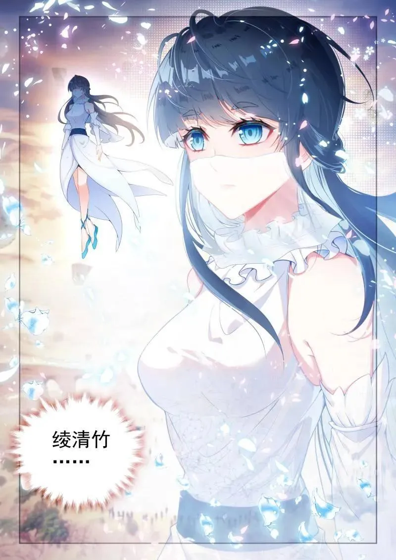 第379话 230 再见绫清竹11